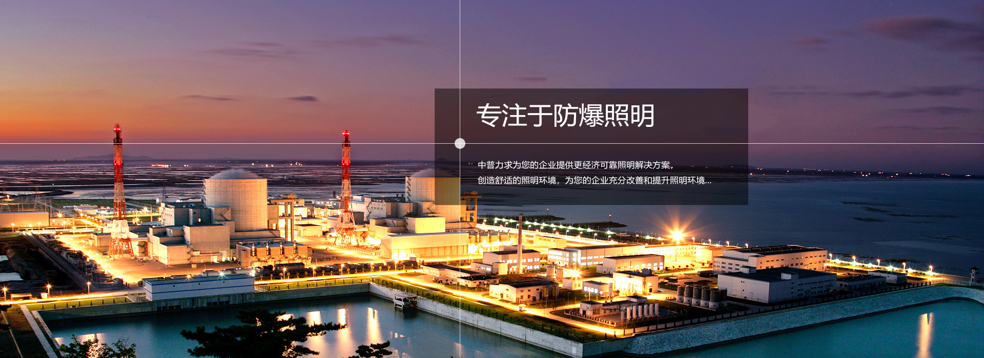 deep色客
有限公司是中国防爆电器专业制造商之一.公司防爆电器产品覆盖防爆配电箱,deep色客deep色客
,防爆荧光灯等数百种防爆电器产品,防爆配电箱，deep色客deep色客
质量上乘,价格实惠,选购防爆配电箱就来中普防爆，服务热线：0577-61736611