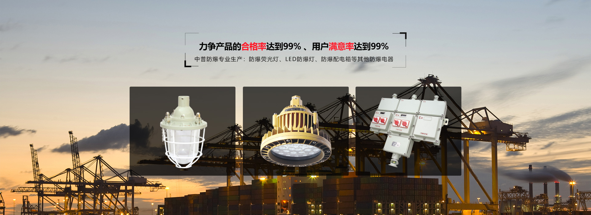 deep色客
有限公司是中国防爆电器专业制造商之一.公司防爆电器产品覆盖防爆配电箱,deep色客deep色客
,防爆荧光灯等数百种防爆电器产品,防爆配电箱，deep色客deep色客
质量上乘,价格实惠,选购防爆配电箱就来中普防爆，服务热线：0577-61736611
